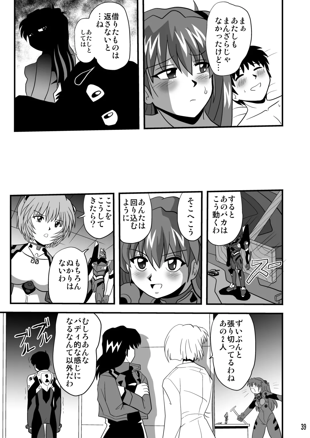 [Maki Hideto - Sahara Ikkou - Yonige-ya No Kyou] Second Soushingeki 2 Fhentai - Page 39