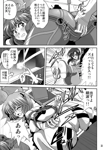 [Maki Hideto - Sahara Ikkou - Yonige-ya No Kyou] Second Soushingeki 2 Fhentai - Page 33