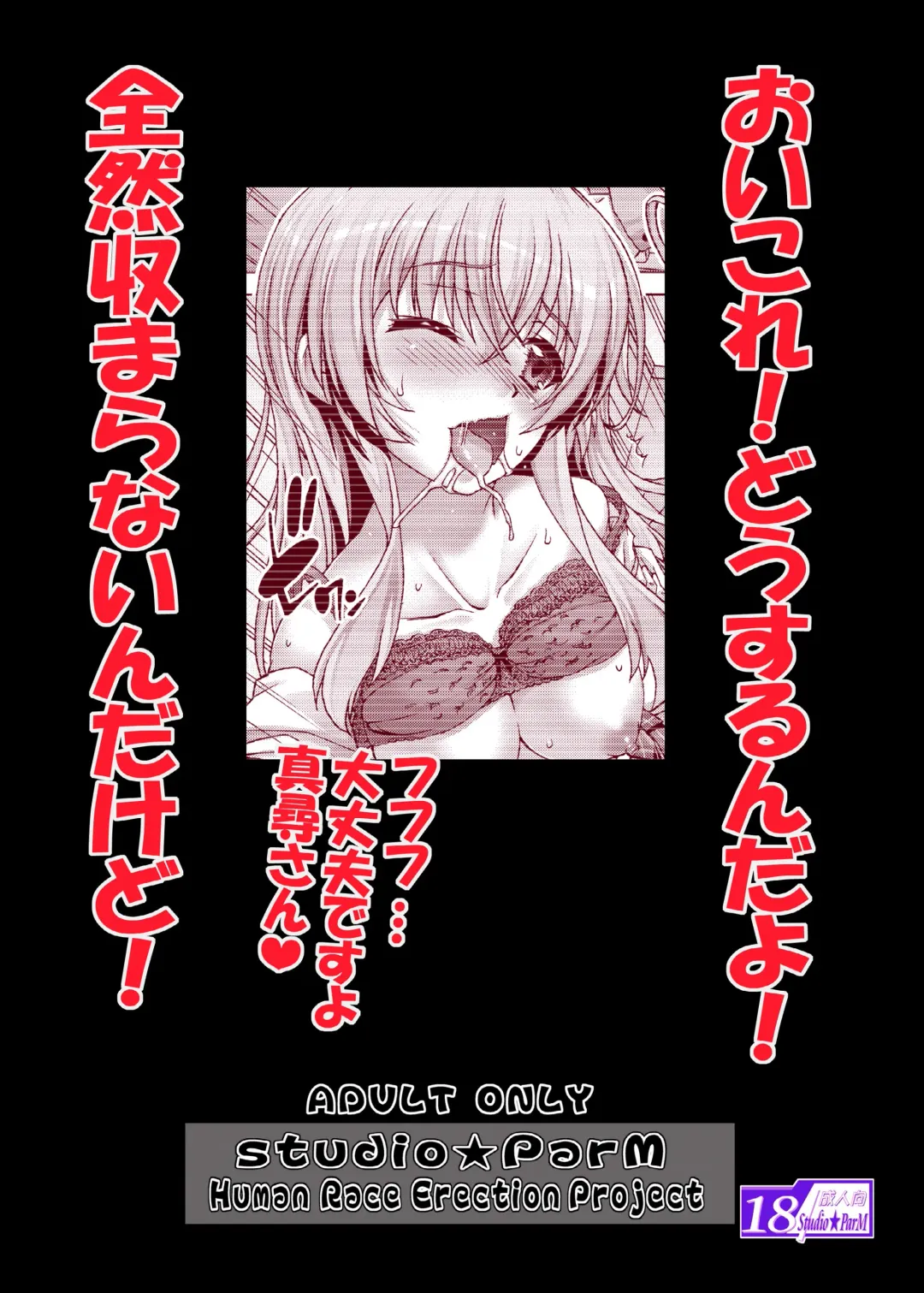 [Kotobuki Utage] Nyaruko ni Biyaku o Nomasarete… Fhentai - Page 20
