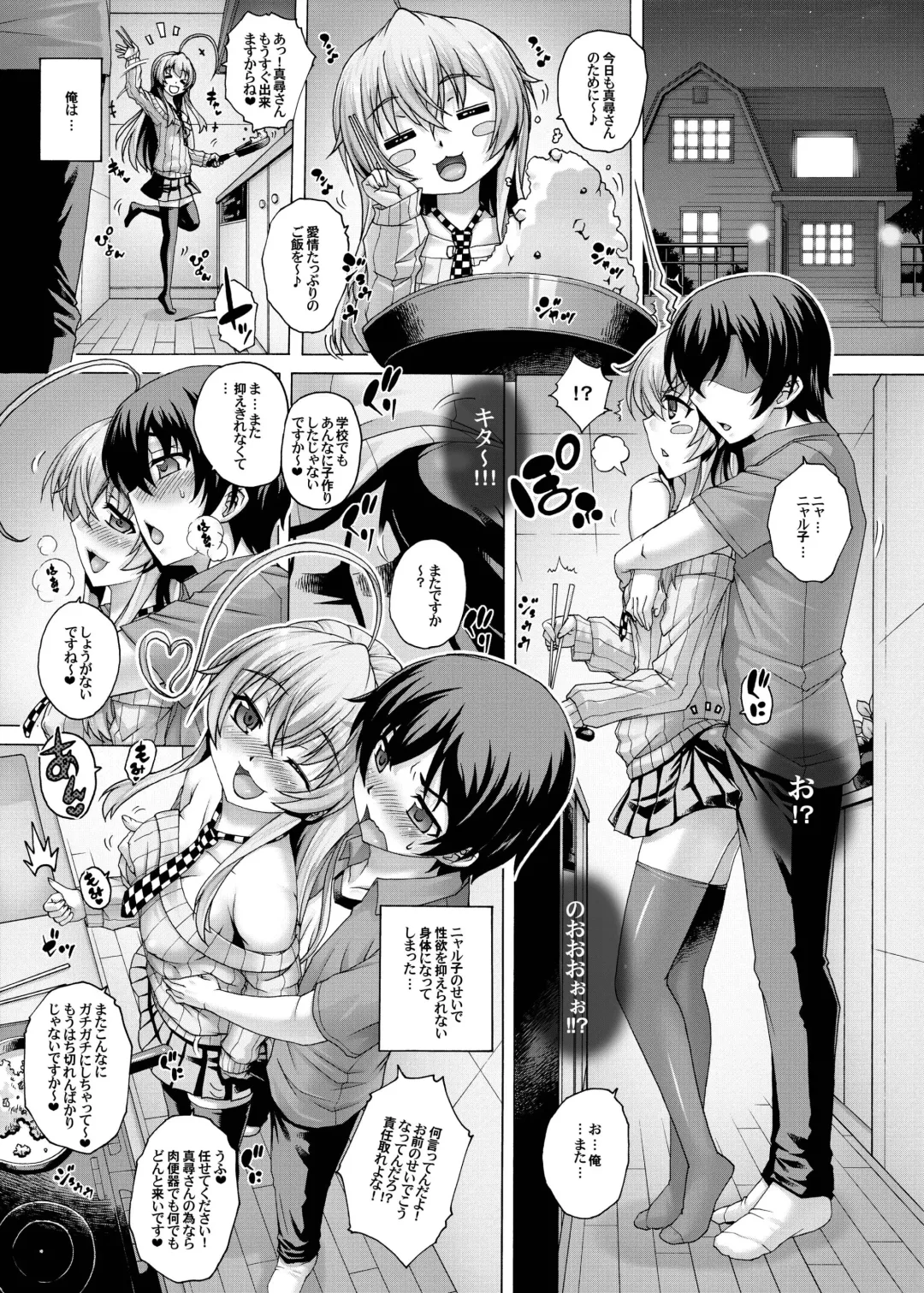 [Kotobuki Utage] Nyaruko ni Biyaku o Nomasarete… Fhentai - Page 3