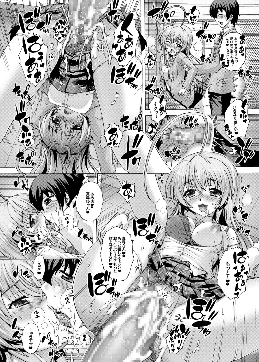 [Kotobuki Utage] Nyaruko ni Biyaku o Nomasarete… Fhentai - Page 8