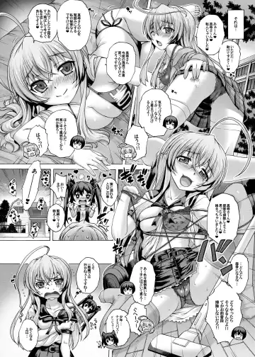 [Kotobuki Utage] Nyaruko ni Biyaku o Nomasarete… Fhentai - Page 4