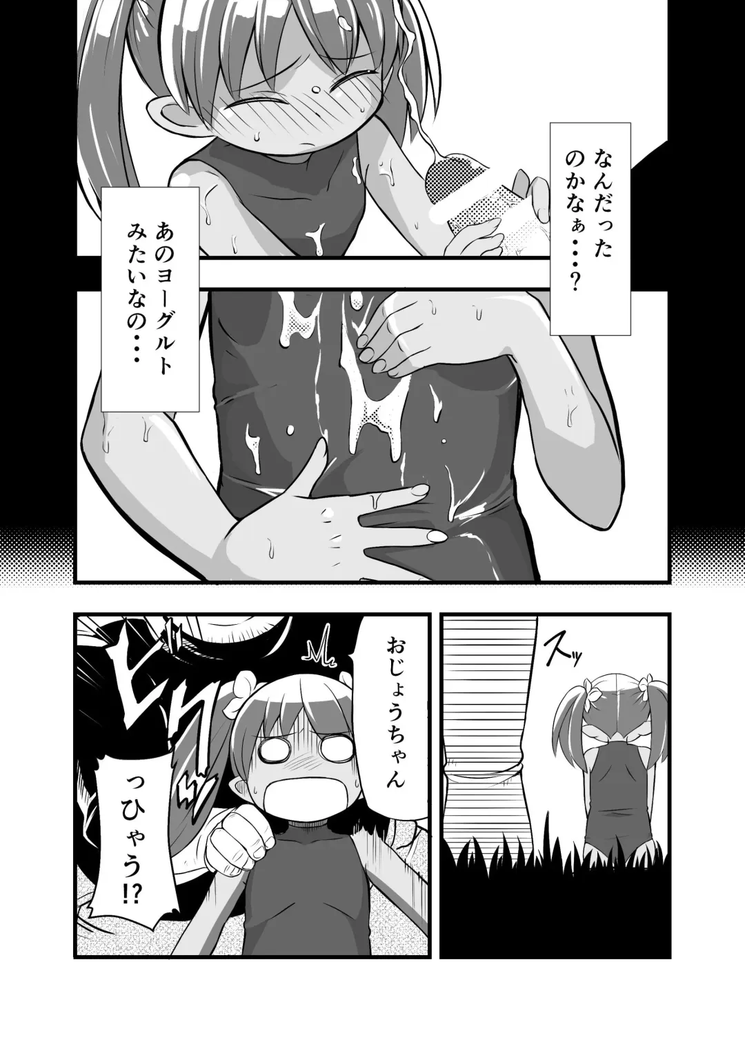 [Iken] Zetsubou no Doukutsu I Bangaihen Fhentai - Page 3