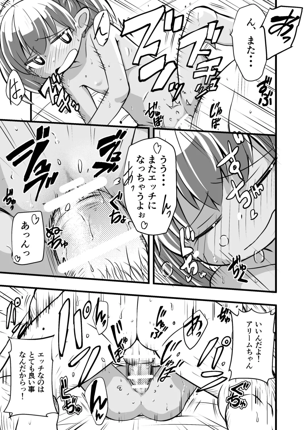 [Iken] Zetsubou no Doukutsu I Bangaihen Fhentai - Page 30