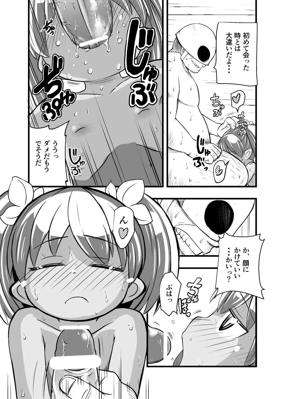 [Iken] Zetsubou no Doukutsu I Bangaihen Fhentai - Page 34