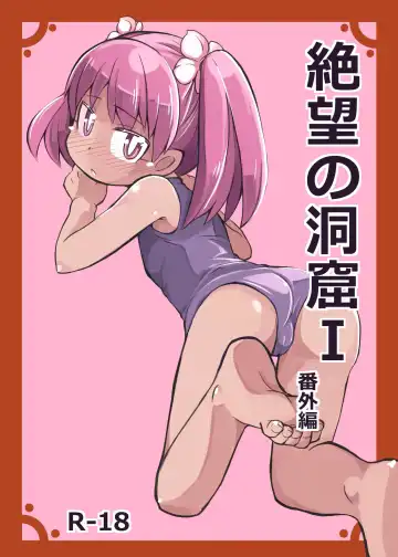 Read [Iken] Zetsubou no Doukutsu I Bangaihen - Fhentai