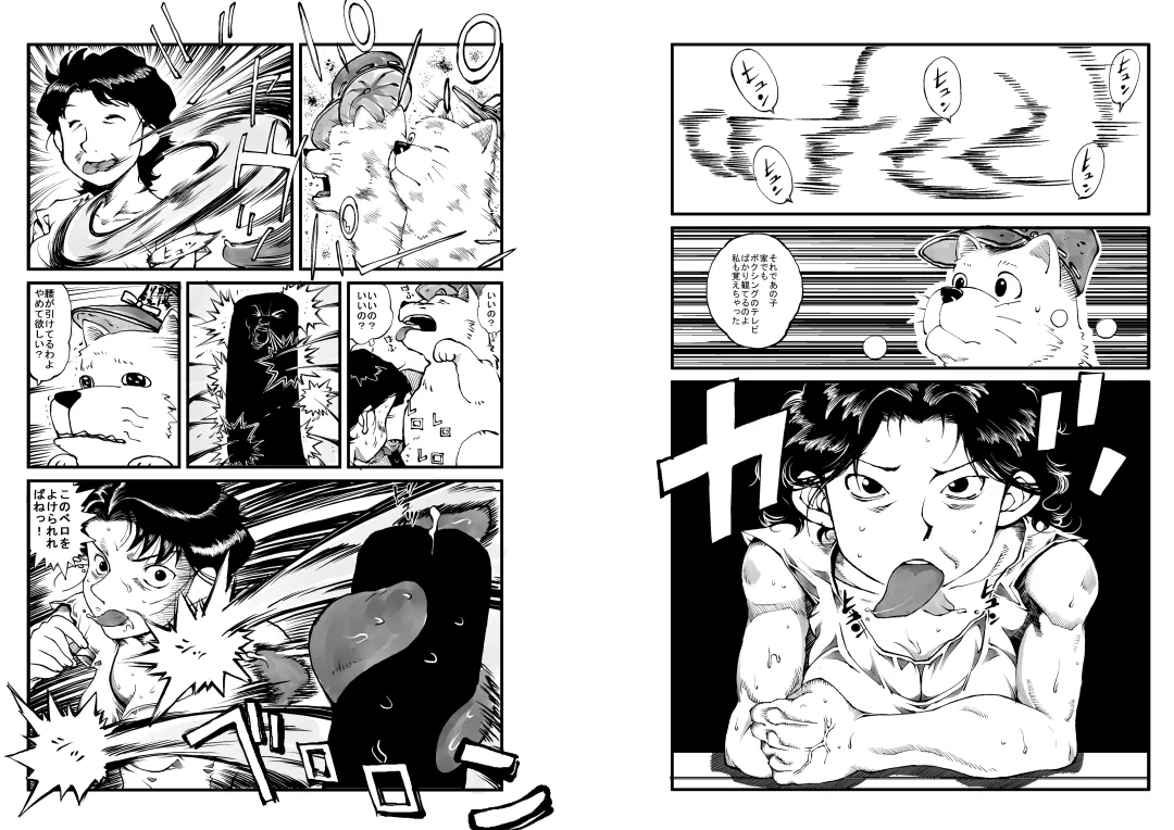 Hajime no Ippo no Okaa-san to Inu Fhentai - Page 7