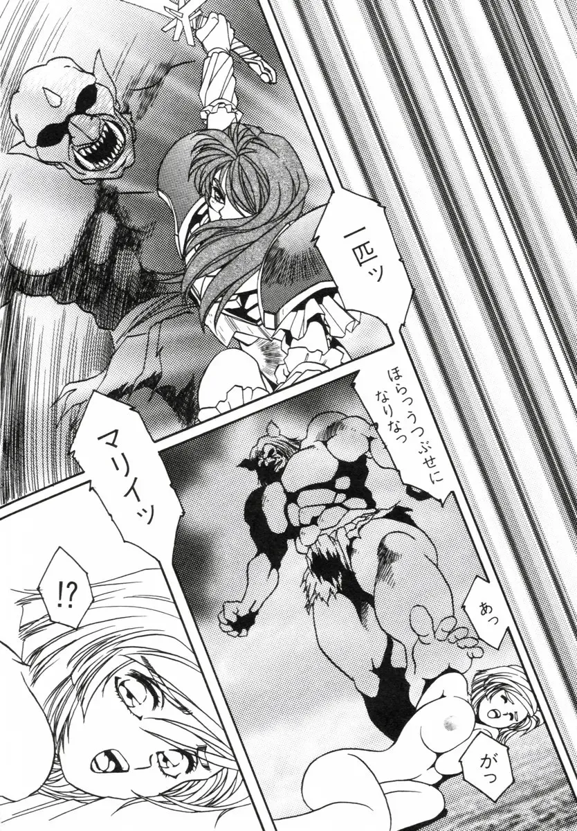 [Aran Rei] Aran-Rei LIFE-QUEST Side-B Fhentai - Page 15