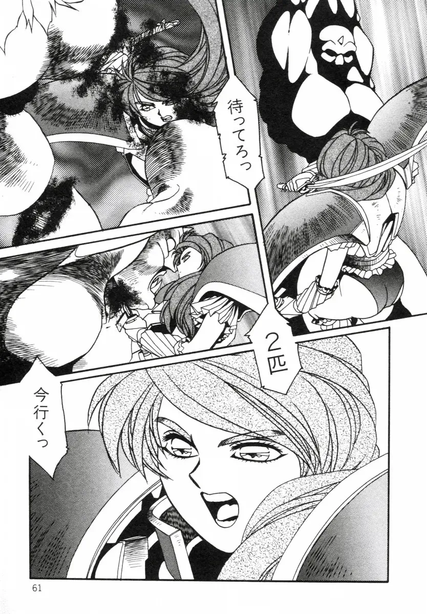 [Aran Rei] Aran-Rei LIFE-QUEST Side-B Fhentai - Page 16