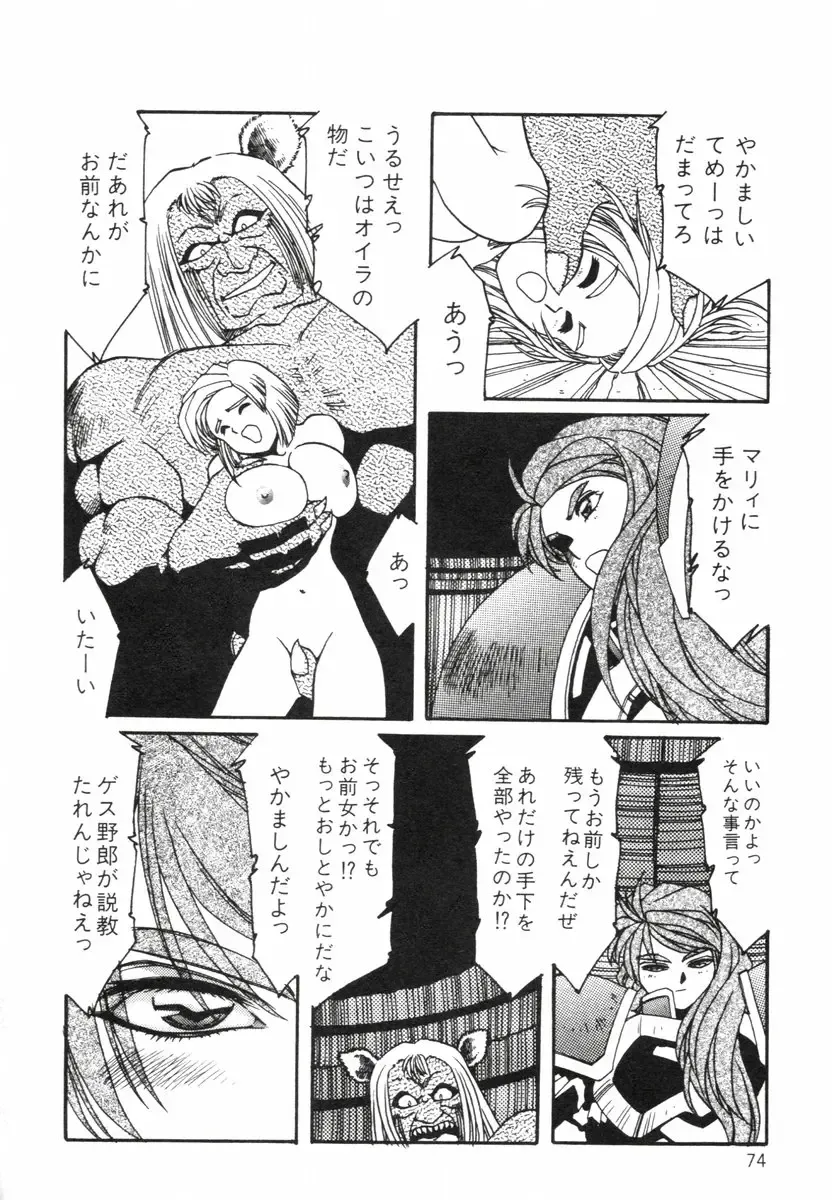 [Aran Rei] Aran-Rei LIFE-QUEST Side-B Fhentai - Page 29
