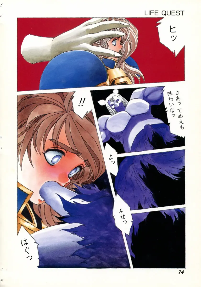 [Aran Rei] Aran-Rei LIFE-QUEST Side-B Fhentai - Page 39