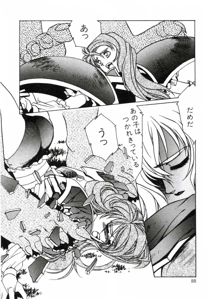 [Aran Rei] Aran-Rei LIFE-QUEST Side-B Fhentai - Page 43