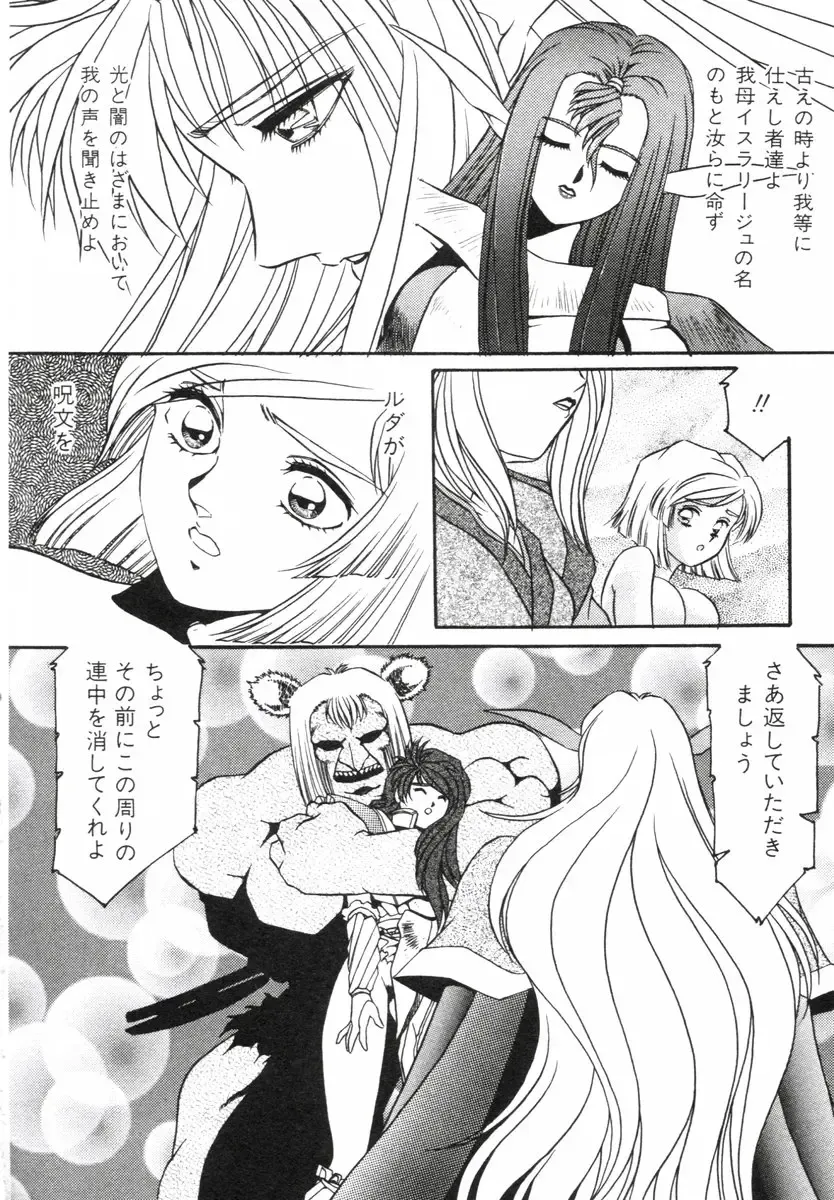 [Aran Rei] Aran-Rei LIFE-QUEST Side-B Fhentai - Page 56