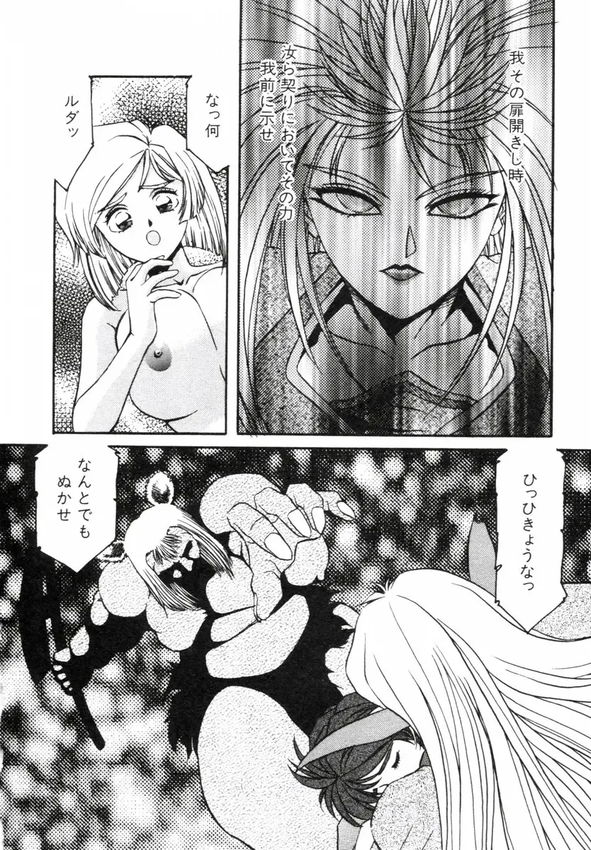 [Aran Rei] Aran-Rei LIFE-QUEST Side-B Fhentai - Page 58