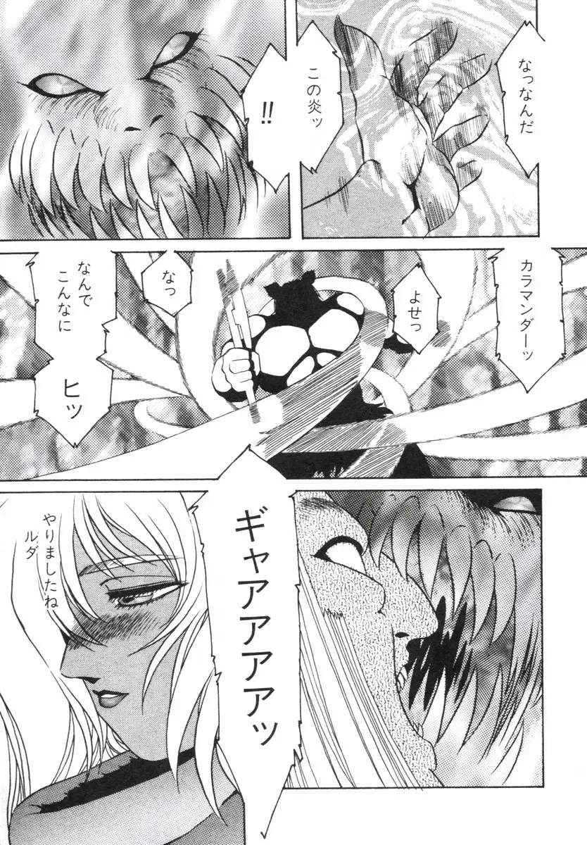 [Aran Rei] Aran-Rei LIFE-QUEST Side-B Fhentai - Page 61