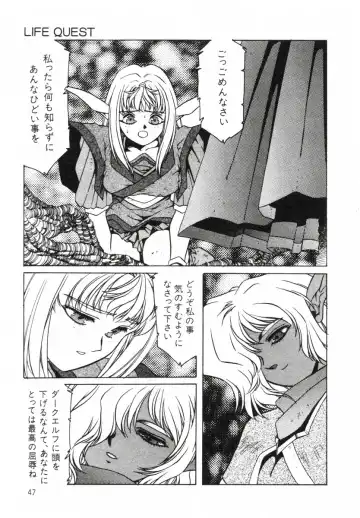 [Aran Rei] Aran-Rei LIFE-QUEST Side-B Fhentai - Page 2