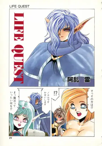 [Aran Rei] Aran-Rei LIFE-QUEST Side-B Fhentai - Page 36