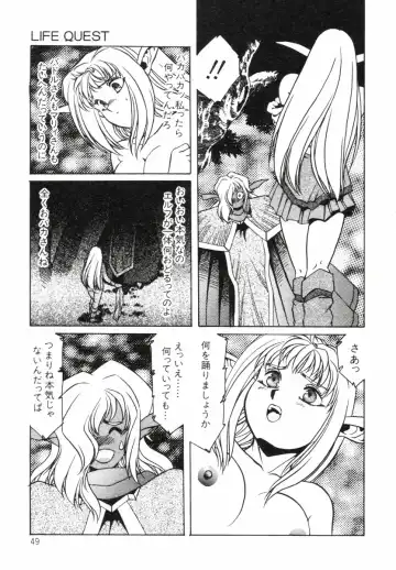 [Aran Rei] Aran-Rei LIFE-QUEST Side-B Fhentai - Page 4