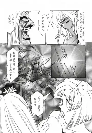 [Aran Rei] Aran-Rei LIFE-QUEST Side-B Fhentai - Page 50