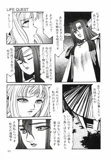 [Aran Rei] Aran-Rei LIFE-QUEST Side-B Fhentai - Page 55