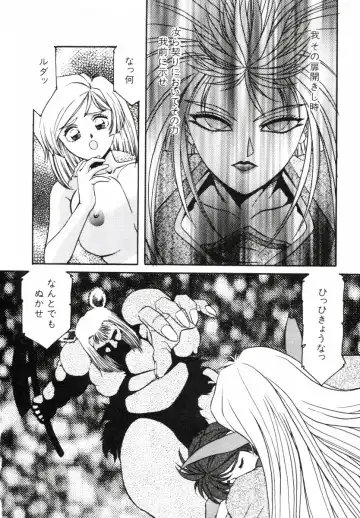 [Aran Rei] Aran-Rei LIFE-QUEST Side-B Fhentai - Page 58