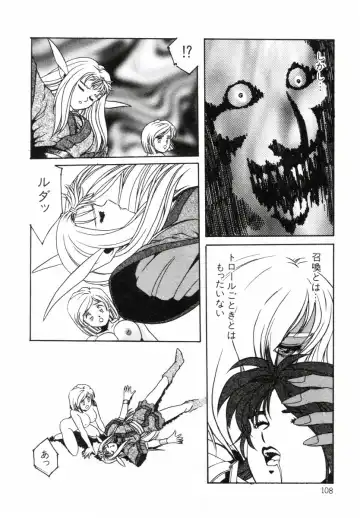 [Aran Rei] Aran-Rei LIFE-QUEST Side-B Fhentai - Page 62