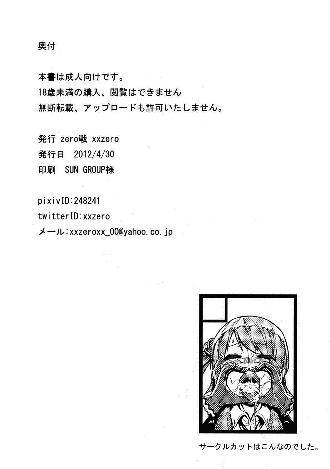 [Xxzero] Zettai ni! Yagi nante Inai Fhentai - Page 21