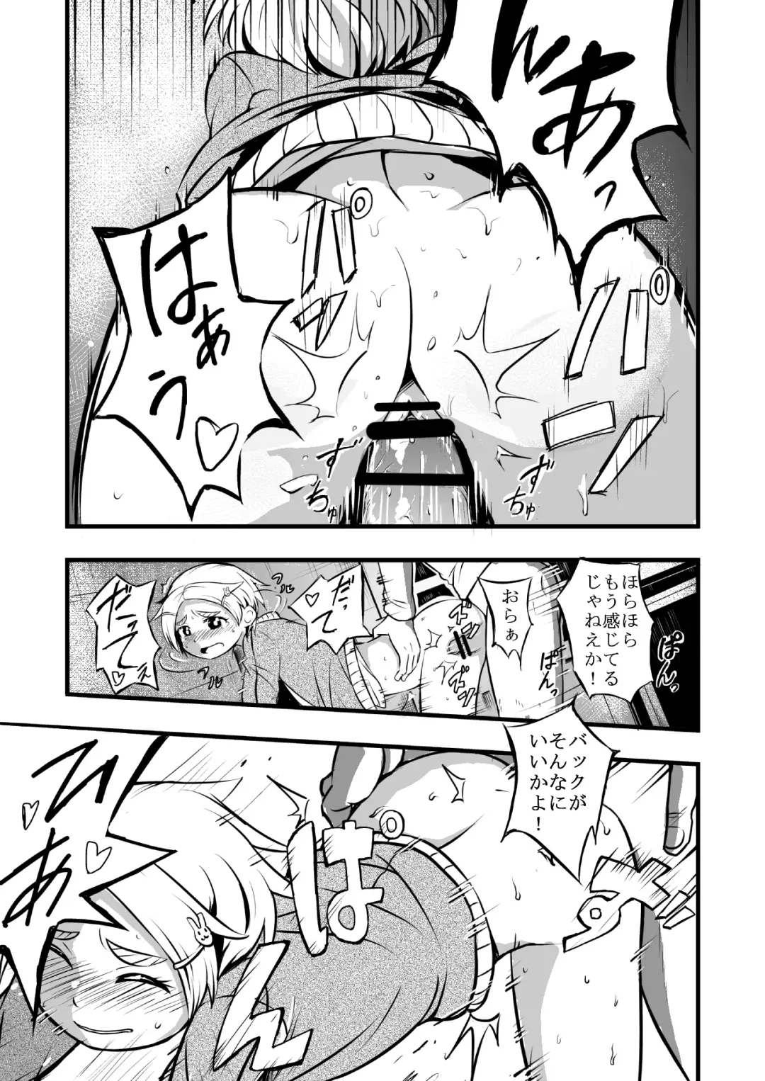 [Iken] Taiikukan Souko ni Futari. Fhentai - Page 10