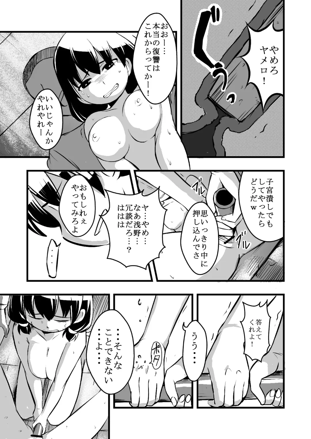 [Iken] Taiikukan Souko ni Futari. Fhentai - Page 20