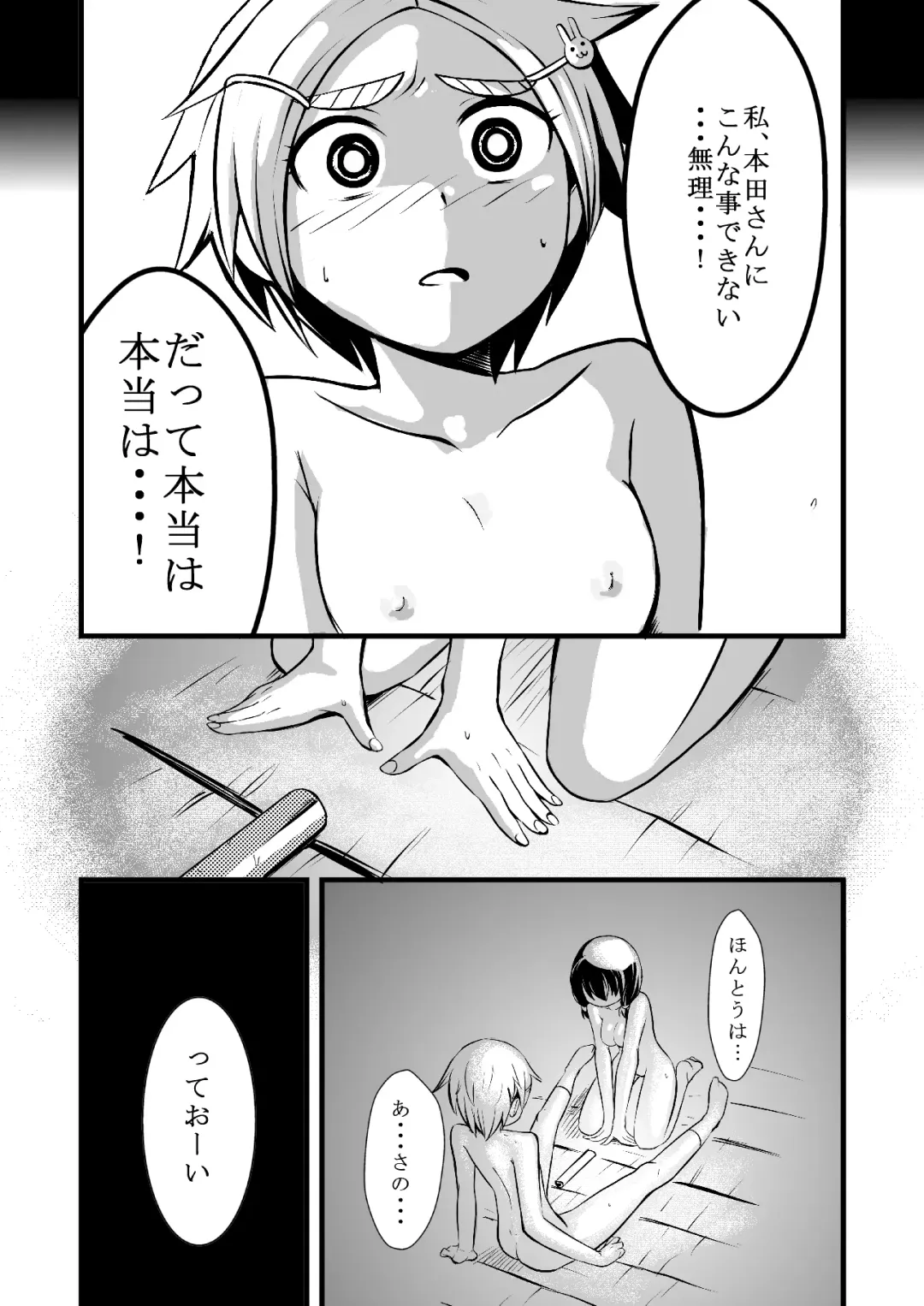 [Iken] Taiikukan Souko ni Futari. Fhentai - Page 22