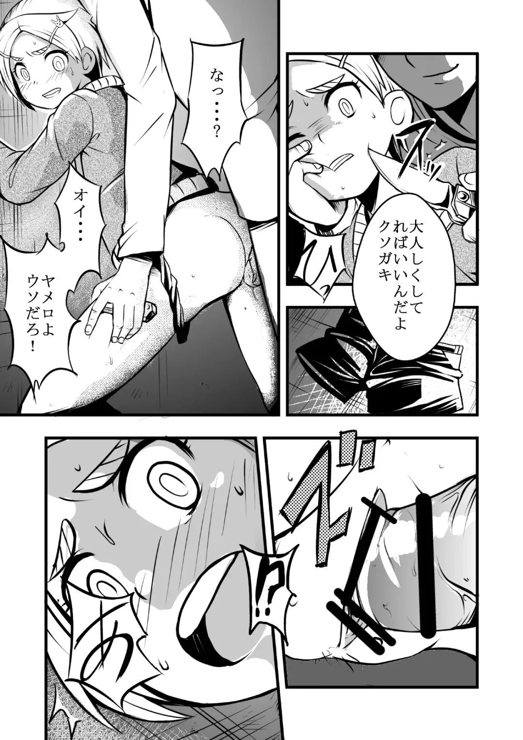 [Iken] Taiikukan Souko ni Futari. Fhentai - Page 6