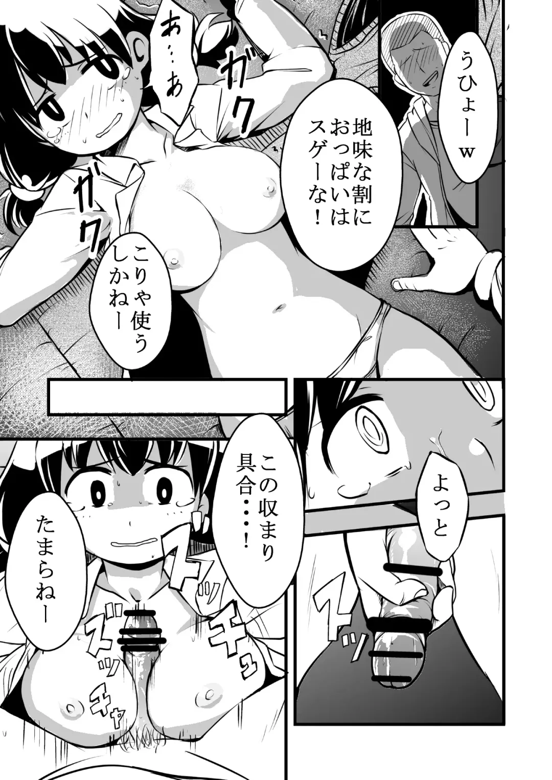 [Iken] Taiikukan Souko ni Futari. Fhentai - Page 8