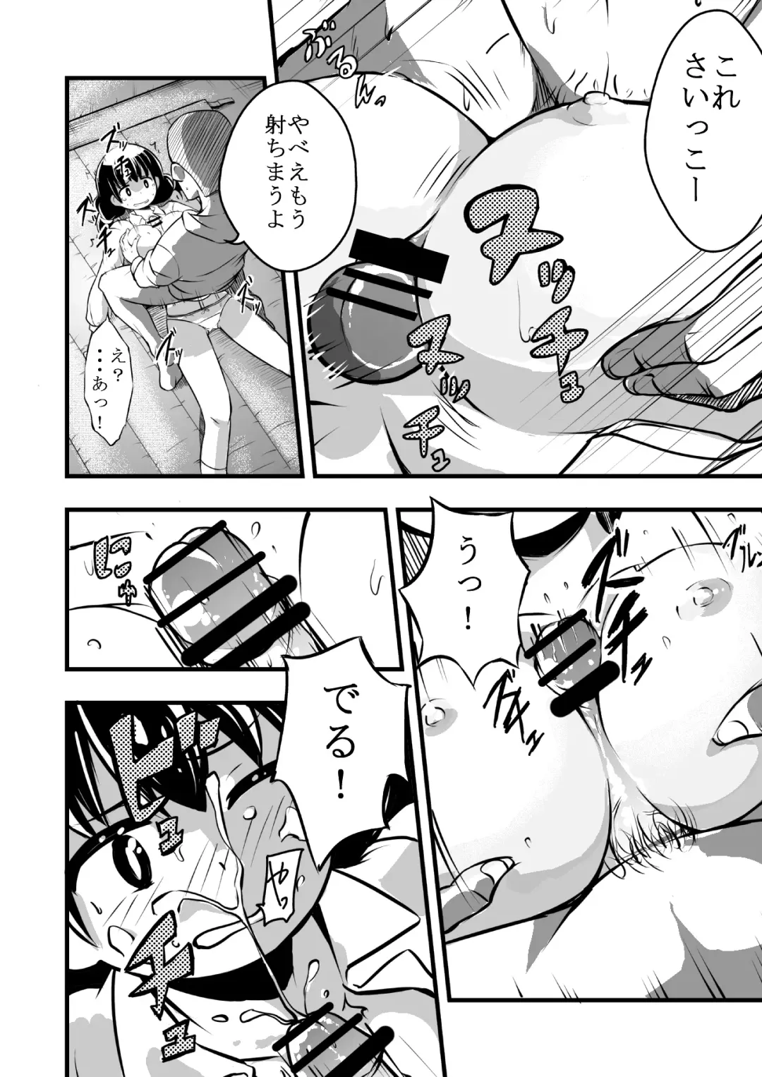 [Iken] Taiikukan Souko ni Futari. Fhentai - Page 9