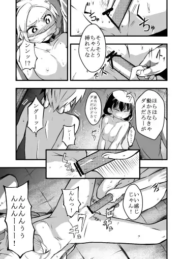 [Iken] Taiikukan Souko ni Futari. Fhentai - Page 14