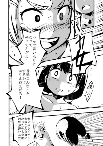 [Iken] Taiikukan Souko ni Futari. Fhentai - Page 17