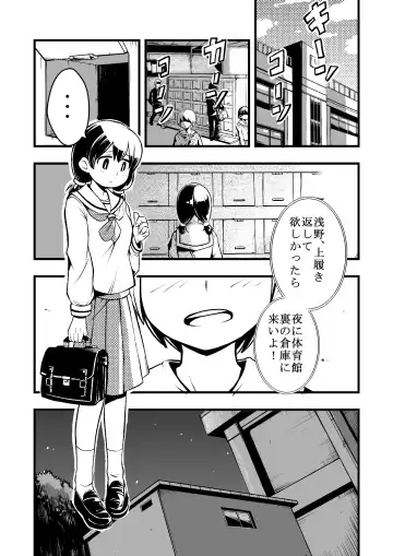 [Iken] Taiikukan Souko ni Futari. Fhentai - Page 2