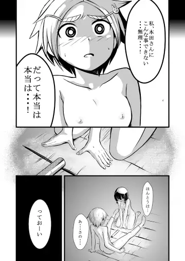 [Iken] Taiikukan Souko ni Futari. Fhentai - Page 22