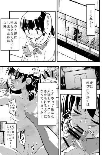 [Iken] Taiikukan Souko ni Futari. Fhentai - Page 28