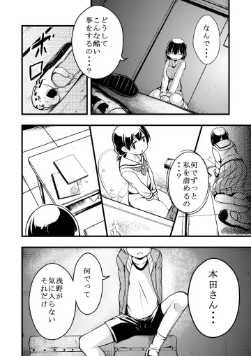 [Iken] Taiikukan Souko ni Futari. Fhentai - Page 3