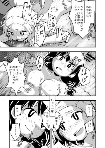 [Iken] Taiikukan Souko ni Futari. Fhentai - Page 30