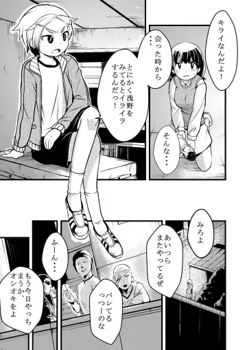 [Iken] Taiikukan Souko ni Futari. Fhentai - Page 4