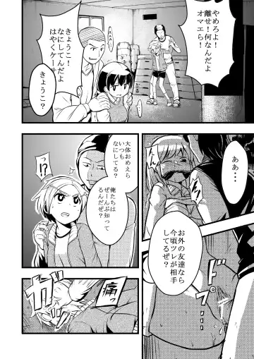 [Iken] Taiikukan Souko ni Futari. Fhentai - Page 5