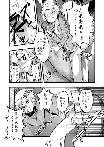 [Iken] Taiikukan Souko ni Futari. Fhentai - Page 7