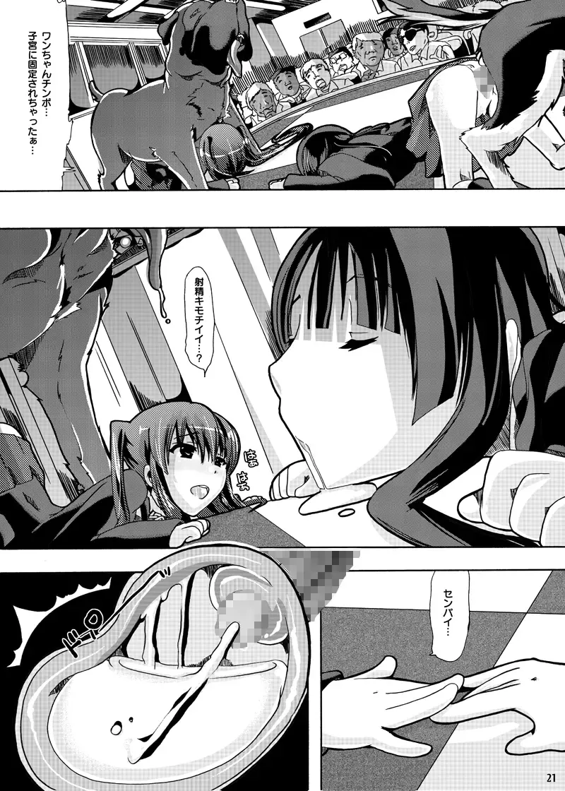 [Chikiko] Houkago★Juukan Time DL Premium Ban Fhentai - Page 19