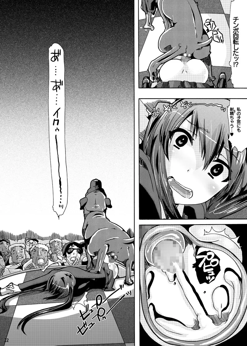 [Chikiko] Houkago★Juukan Time DL Premium Ban Fhentai - Page 20