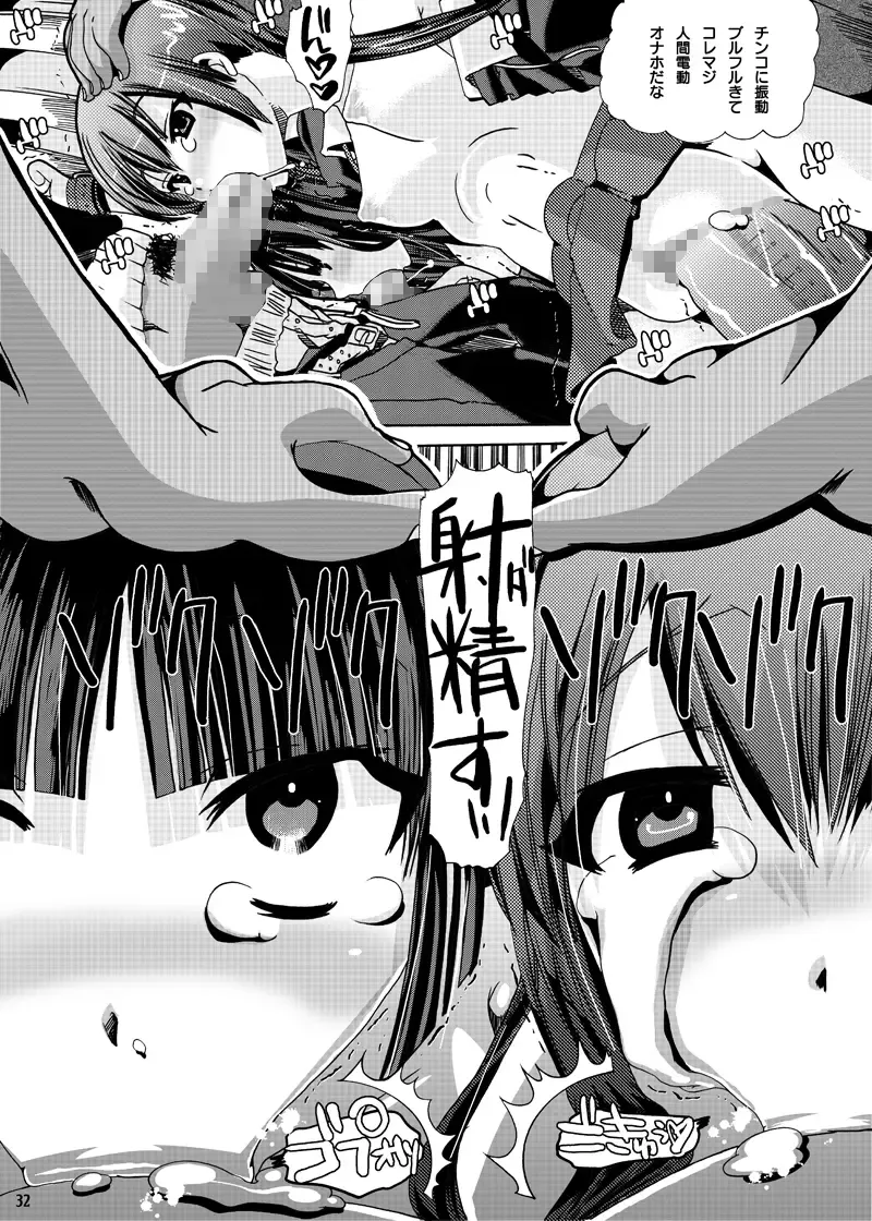 [Chikiko] Houkago★Juukan Time DL Premium Ban Fhentai - Page 30