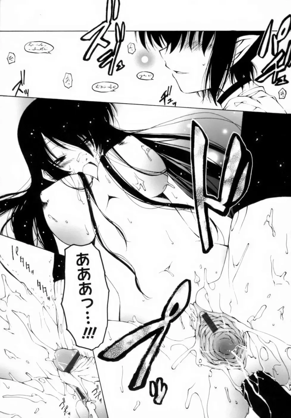 [Benjamin] Houkago wa Inma Fhentai - Page 101