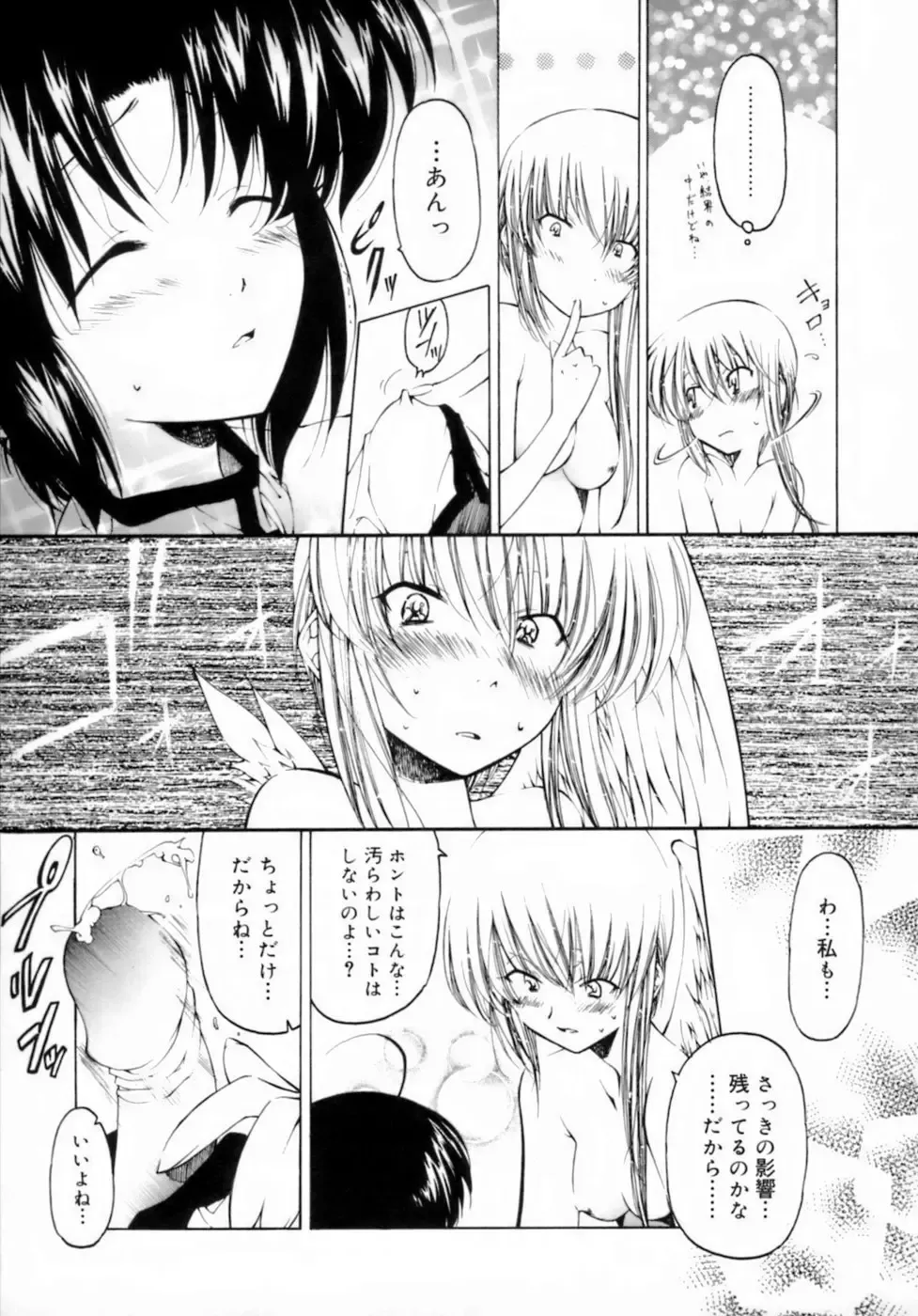 [Benjamin] Houkago wa Inma Fhentai - Page 107