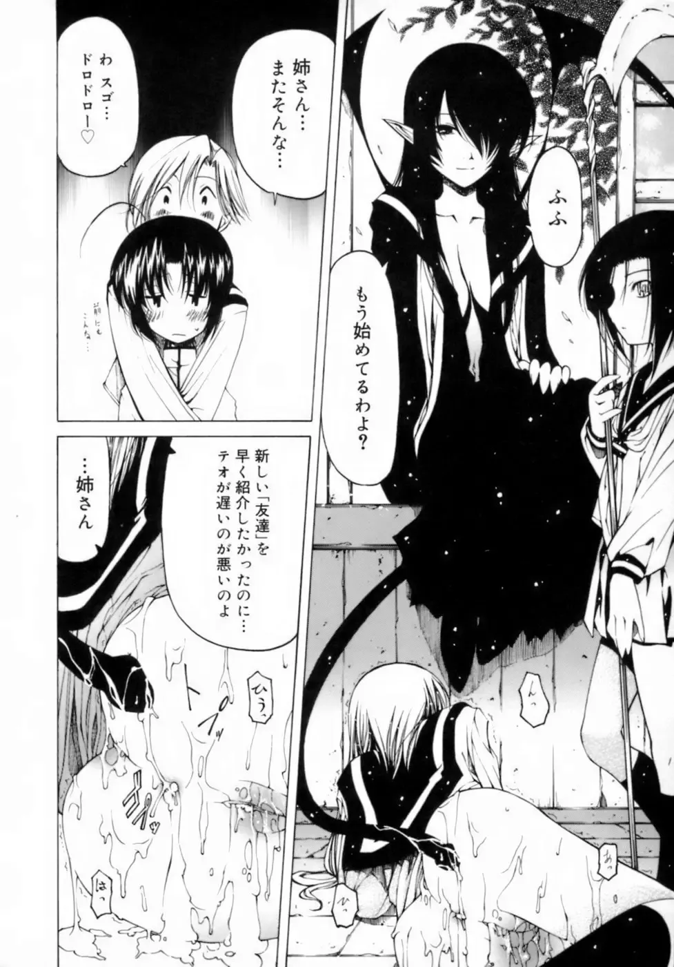 [Benjamin] Houkago wa Inma Fhentai - Page 120