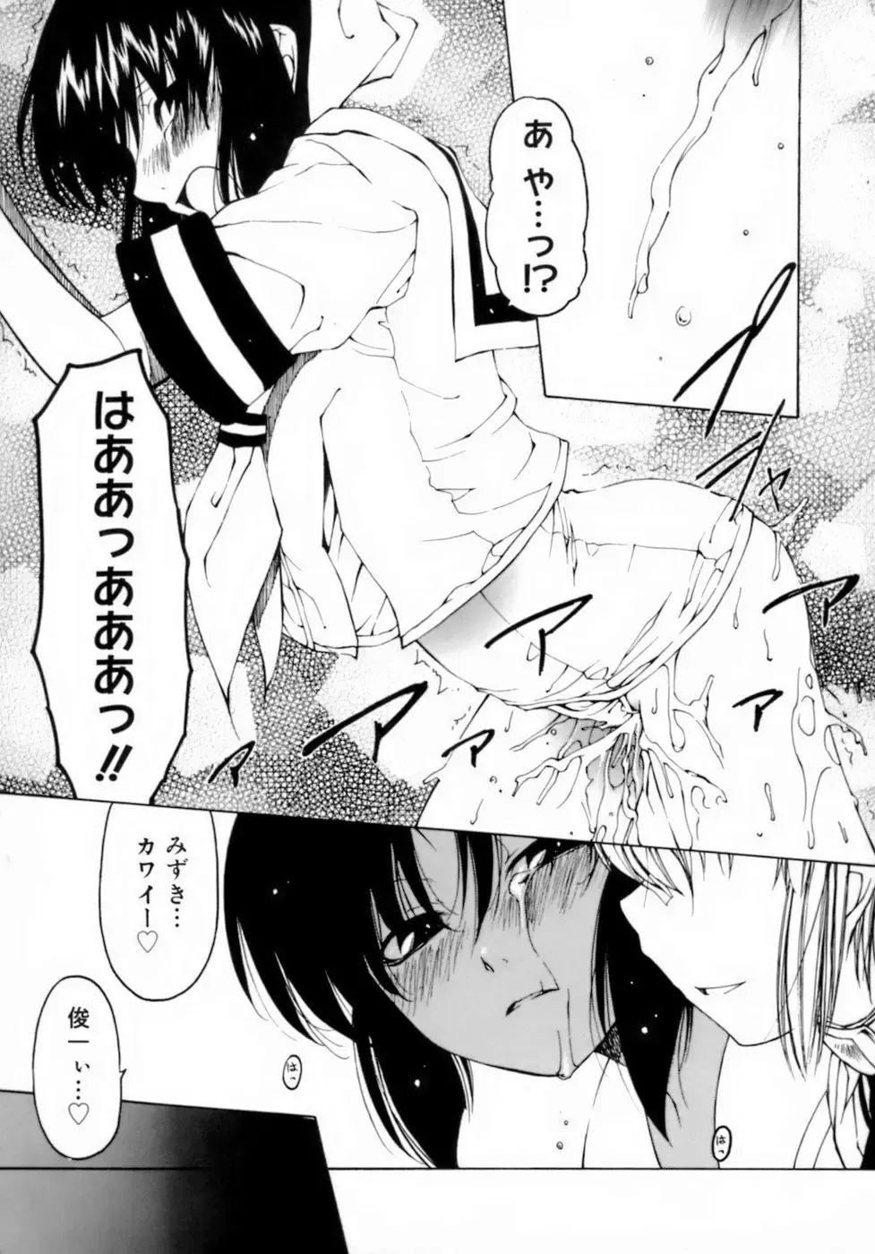 [Benjamin] Houkago wa Inma Fhentai - Page 139